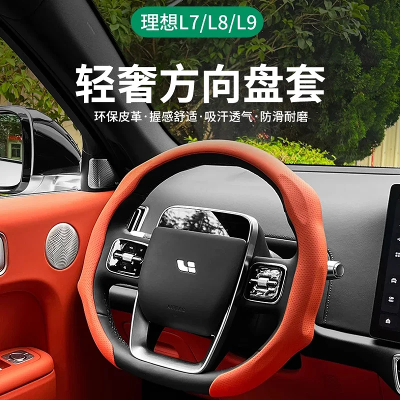 For LiXiang L7 L8 L9 Leather Steering Wheel Cover Anti Slip Handle Cover Booster
For LiXiang L7 L8 L9 Leather Steering Wheel Cover Anti Slip Handle Cover Booster