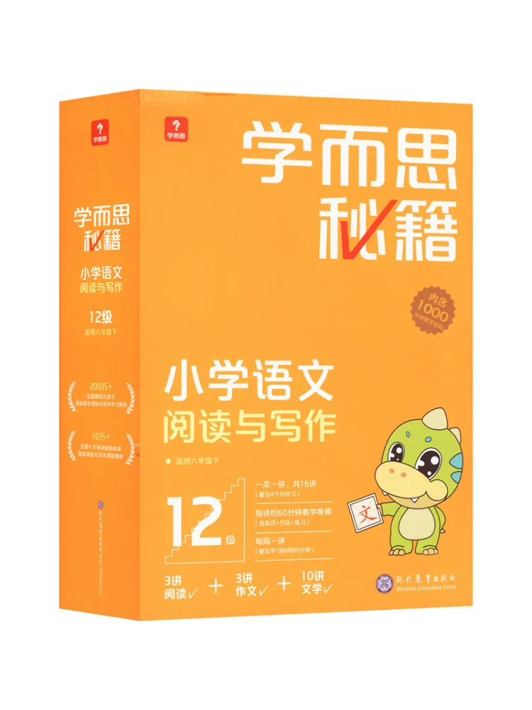 Book-Winshare Xueersi Secret Guide To Elementary School Chinese Reading and Writing Level 12 1 16
Book-Winshare Xueersi Secret Guide To Elementary School Chinese Reading and Writing Level 12 1 16