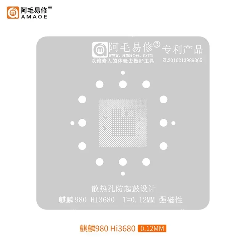 0,12 мм AMAOE BGA трафарет для реболлинга для Huawei Kirin 980 Hi3680 процессор стальная сетка IC оловянный шаблон для пайки
0,12 мм AMAOE BGA трафарет для реболлинга для Huawei Kirin 980 Hi3680 процессор стальная сетка IC оловянный шаблон для пайки
