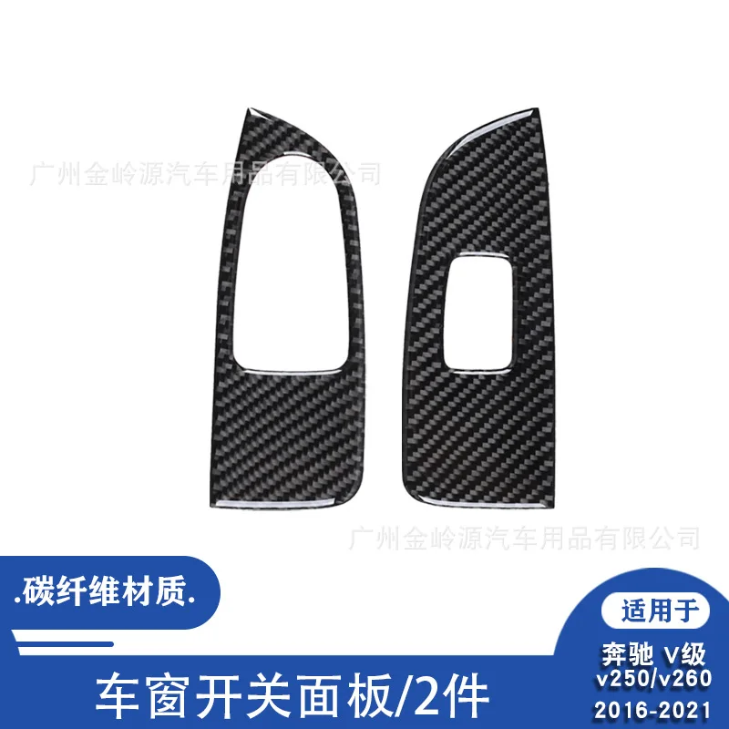 Suitable for 16-21 Mercedes-Benz V-Class V250/V260 Carbon Fiber Window Switch Panel Decoration Sticker Interior
Suitable for 16-21 Mercedes-Benz V-Class V250/V260 Carbon Fiber Window Switch Panel Decoration Sticker Interior