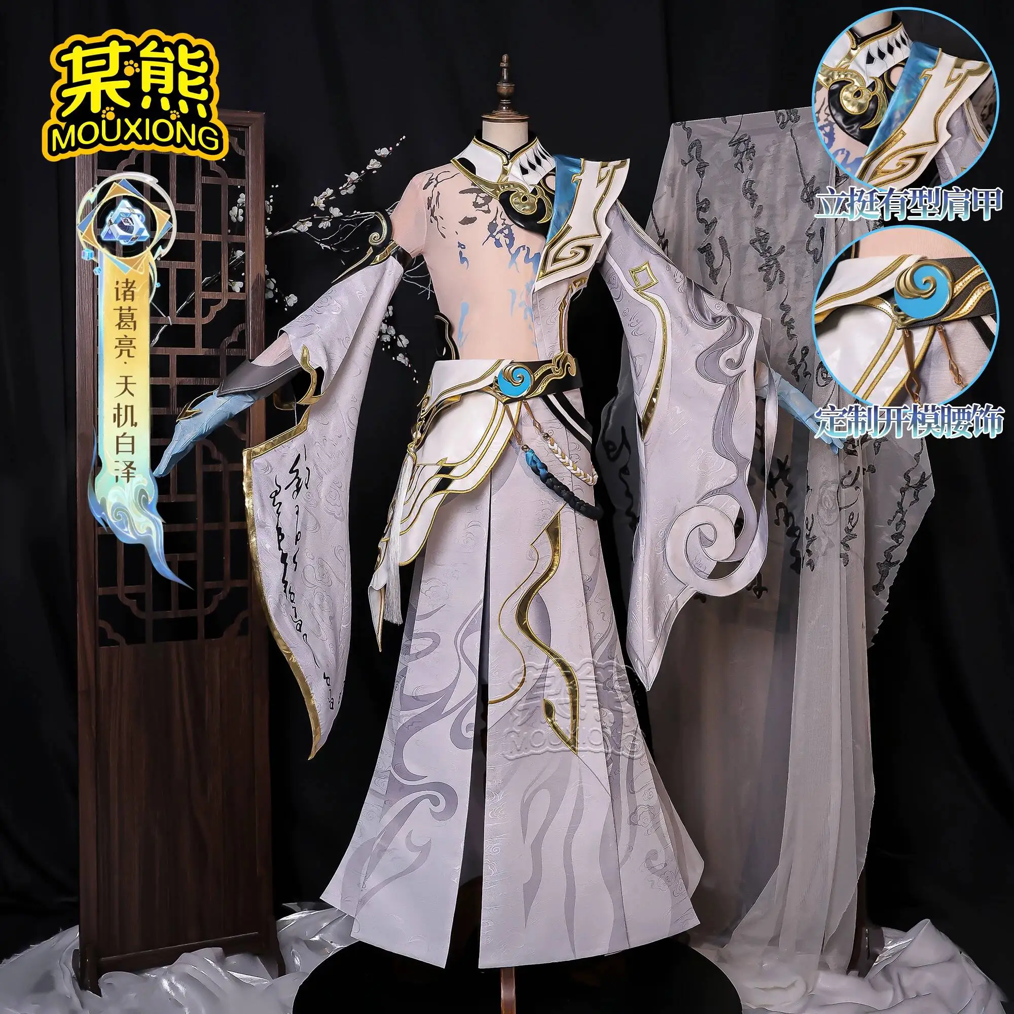 Mouxiong Honor of Kings Zhuge Liang Tianji Bai Ze cosplay costume Shanhaijing skin cosplay two-dimensional clothing
Mouxiong Honor of Kings Zhuge Liang Tianji Bai Ze cosplay costume Shanhaijing skin cosplay two-dimensional clothing