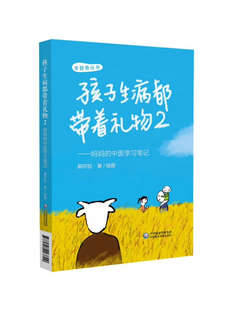 Книга-Winshare Все дети хвоят с подарками 2, женская традиционная китайская медицина, обучающие заметки
Книга-Winshare Все дети хвоят с подарками 2, женская традиционная китайская медицина, обучающие заметки
