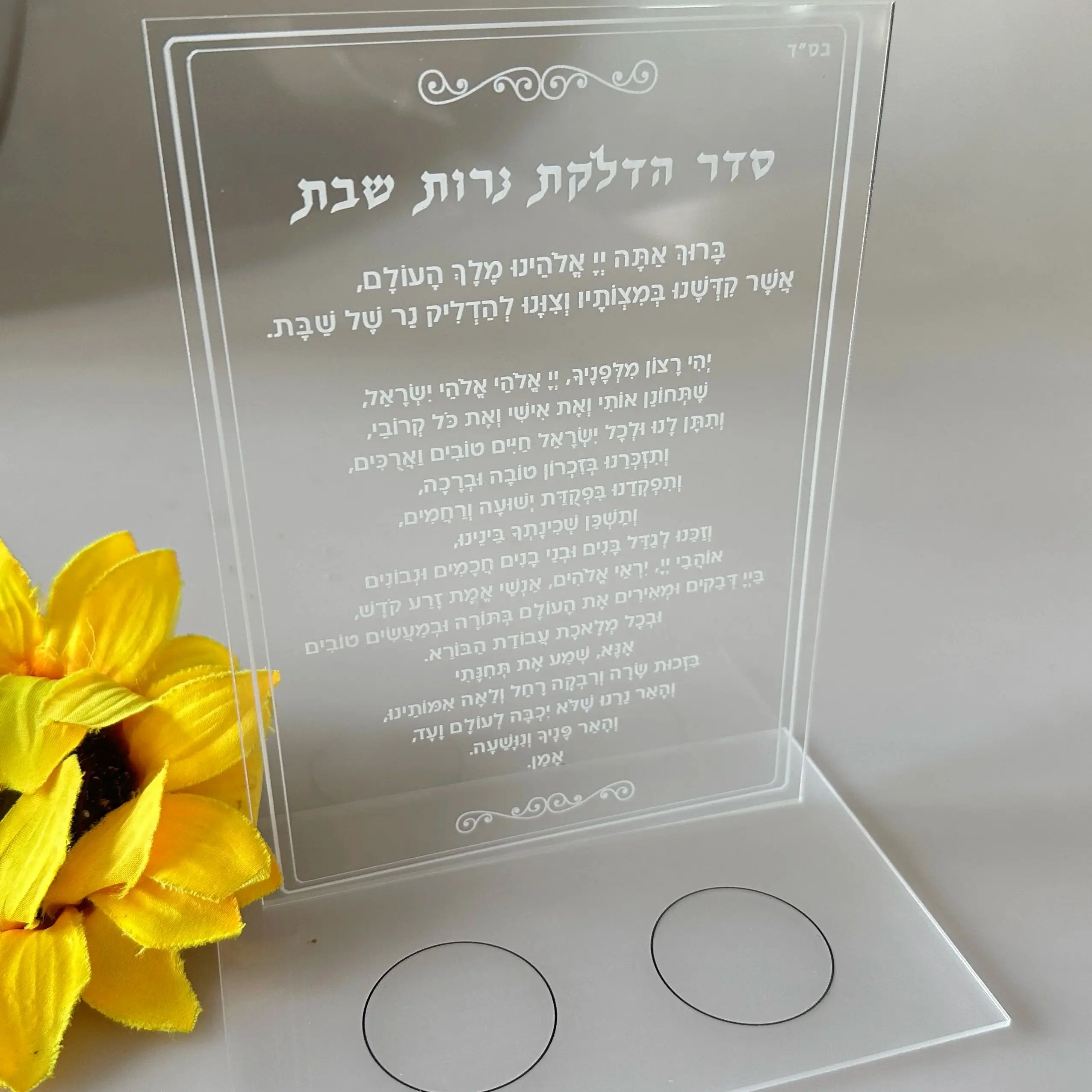 Hebrew Prayer Wedding Bar Mitzvah Memorial Gift Invitation Card with Candle Holder Acrylic Custom Blessing Dedication Favor10pcs
Hebrew Prayer Wedding Bar Mitzvah Memorial Gift Invitation Card with Candle Holder Acrylic Custom Blessing Dedication Favor10pcs