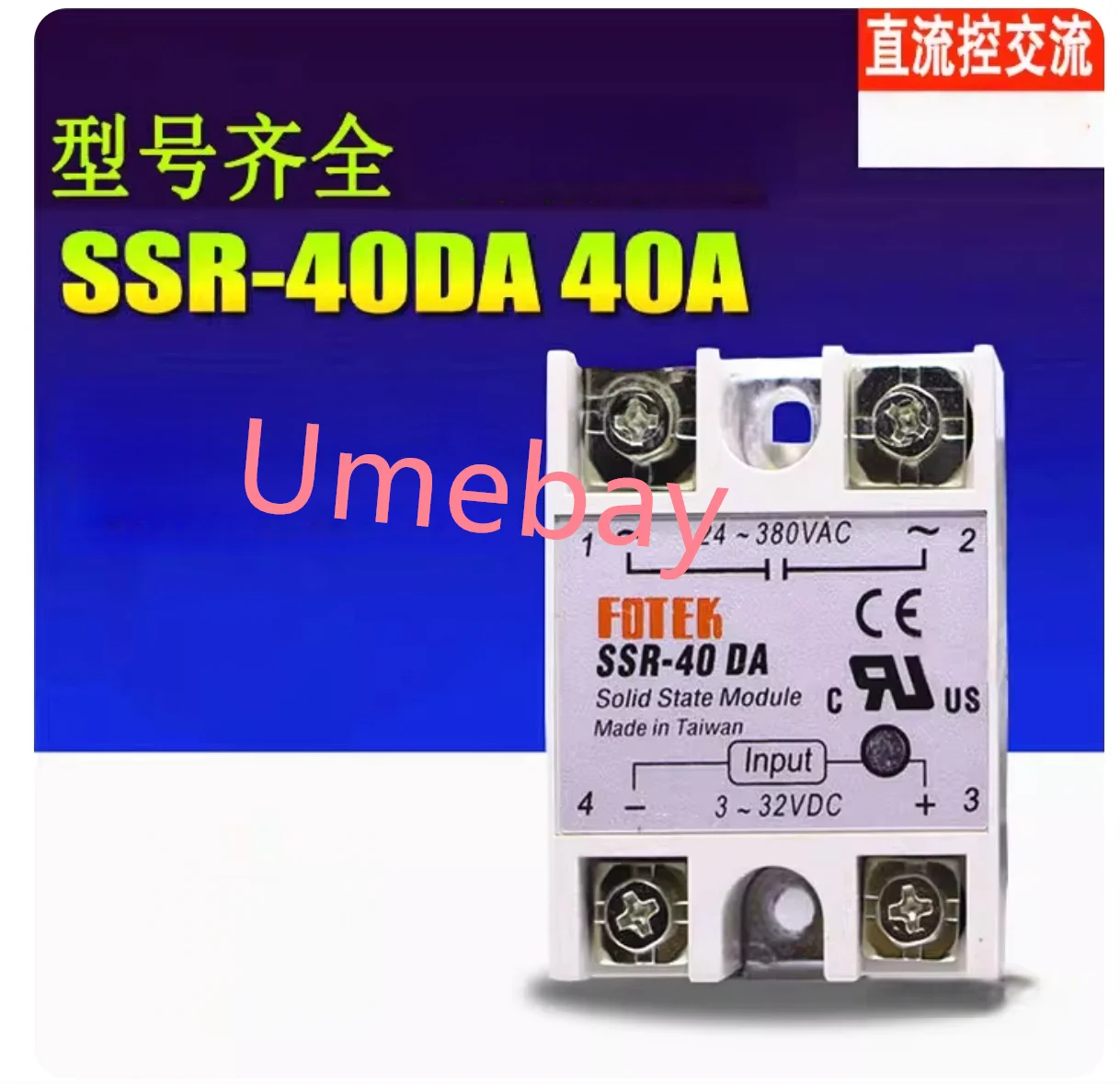 1 шт., SSR-90AA, SSR-90DA, SSR-90DD, SSR-90VA, SSR-90DA-H, Однофазное твердотельное реле
1 шт., SSR-90AA, SSR-90DA, SSR-90DD, SSR-90VA, SSR-90DA-H, Однофазное твердотельное реле