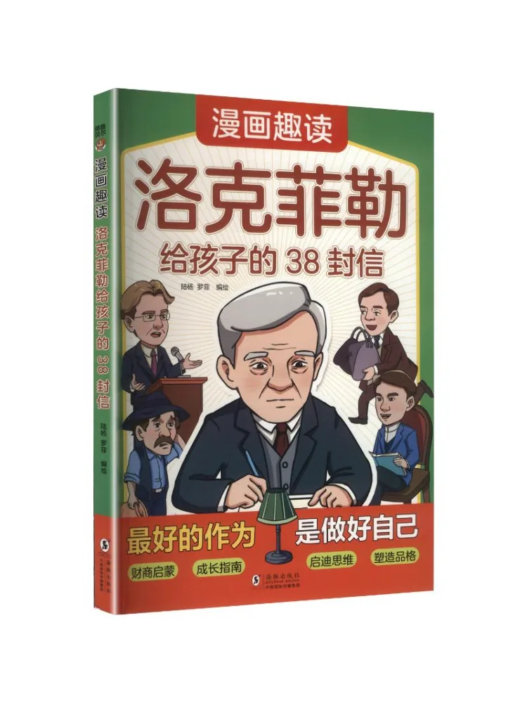 Book-Winshare A Fun Comic Book Reading Rockefeller's 38 Letters To His Children
Book-Winshare A Fun Comic Book Reading Rockefeller's 38 Letters To His Children