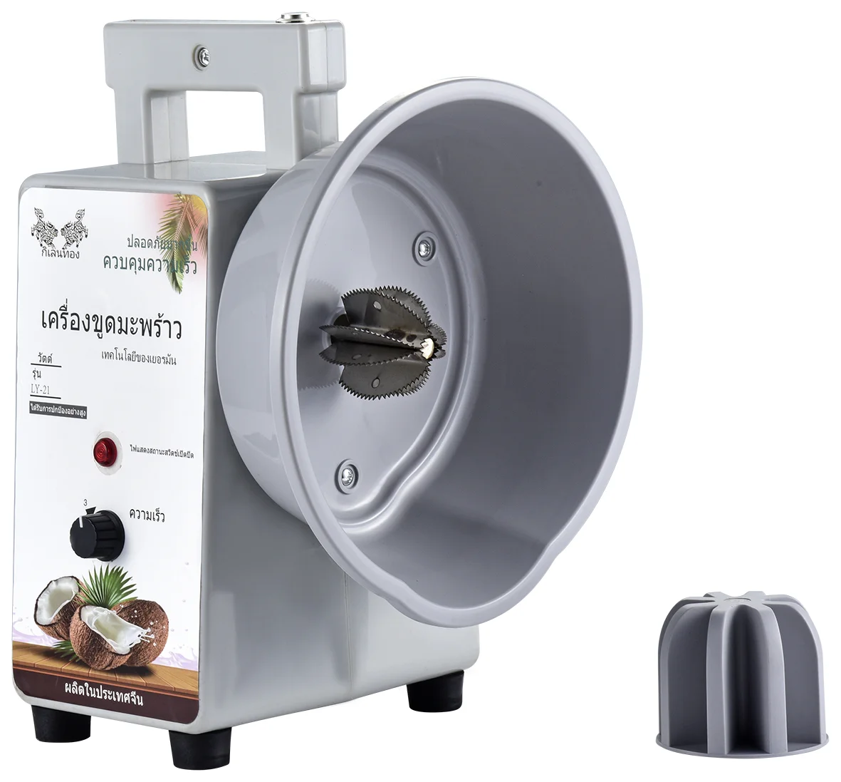 Portable Adjustable-Speed Electric Commercial Coconut Shredder Grater & Meat Scraper
Portable Adjustable-Speed Electric Commercial Coconut Shredder Grater & Meat Scraper