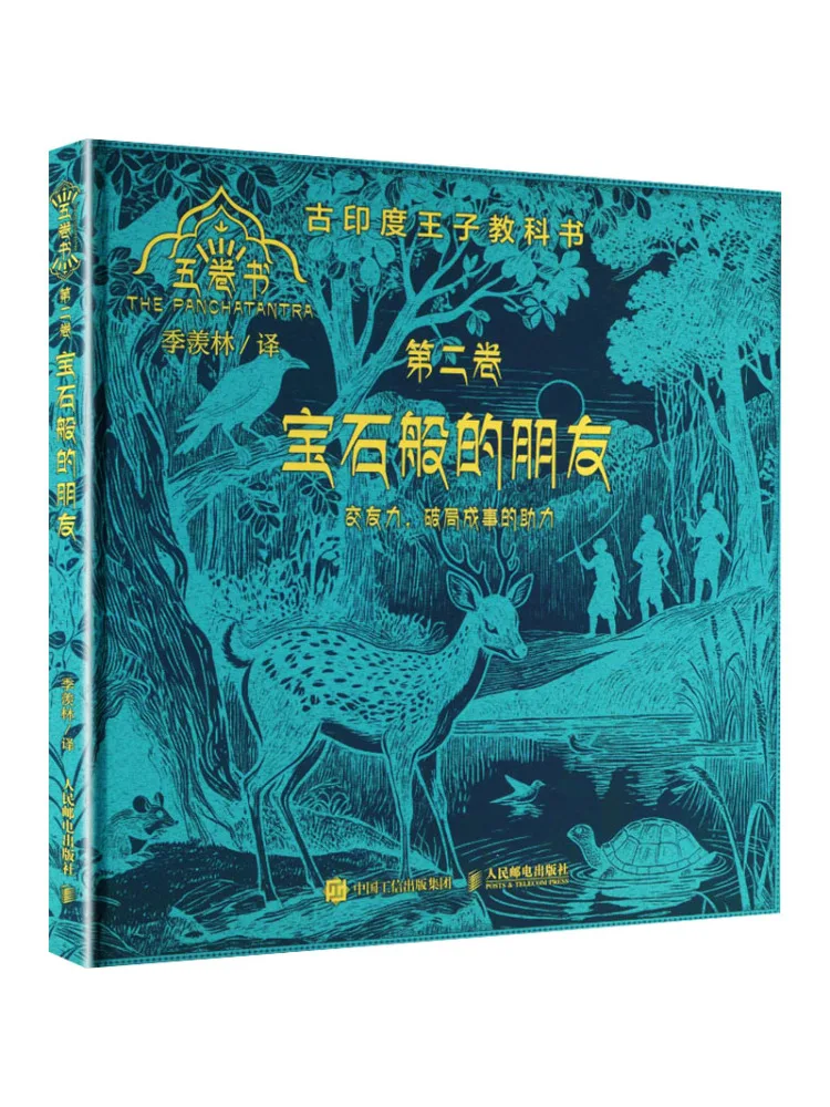 Книга-серия «Winshare Gem Like Friends», пять томов, том 2
Книга-серия «Winshare Gem Like Friends», пять томов, том 2