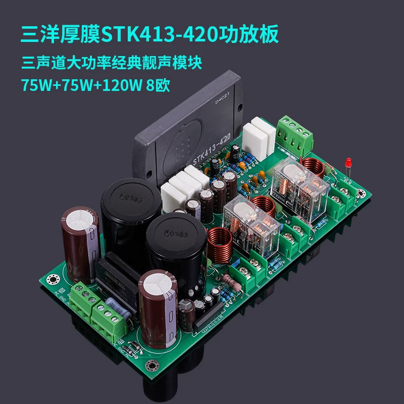 Weiliang Audio толстая пленка STK413-420 Высокомощный 3-канальный 2,1 аудиофильский усилитель Плата обновления DIY Плата усилителя
Weiliang Audio толстая пленка STK413-420 Высокомощный 3-канальный 2,1 аудиофильский усилитель Плата обновления DIY Плата усилителя