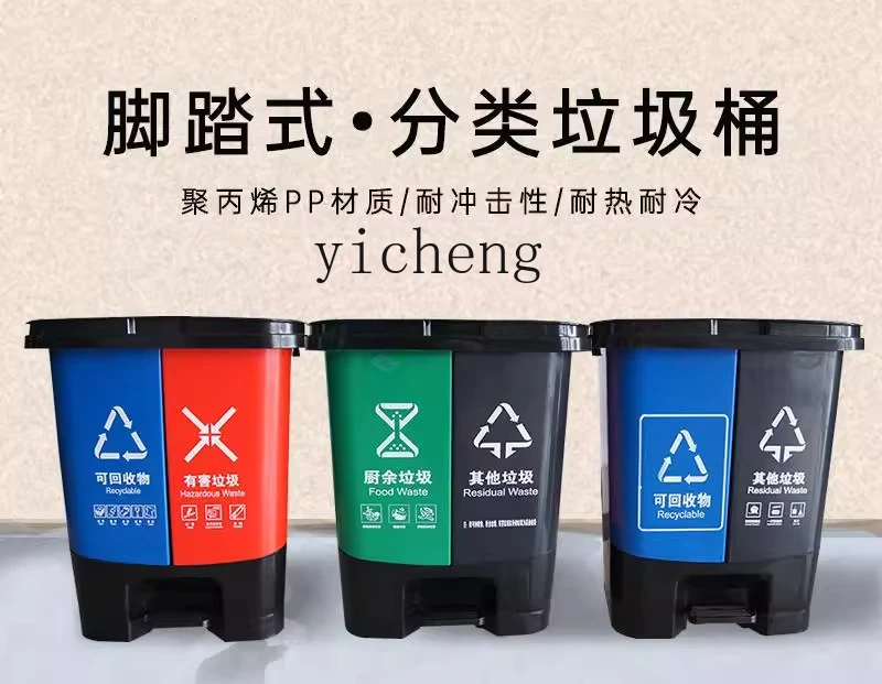 ZYA classification trash can property commercial household large capacity wet and dry separation outdoor pedal double bucket
ZYA classification trash can property commercial household large capacity wet and dry separation outdoor pedal double bucket