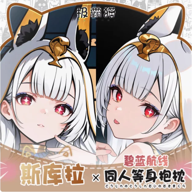 Аниме Azur Lane HMS Scylla Сексуальная Dakimakura обнимающая наволочка для тела Подушка отаку Чехлы для подушек Постельные принадлежности Подарки JBM
Аниме Azur Lane HMS Scylla Сексуальная Dakimakura обнимающая наволочка для тела Подушка отаку Чехлы для подушек Постельные принадлежности Подарки JBM