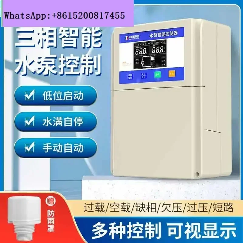 380V intelligent water level induction pump switch water pump