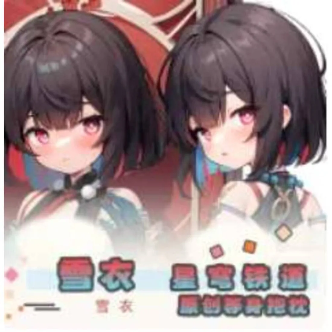 Anime Honkai: Star Rail Xueyi Sexy Dakimakura Hing Body Case Cosplay Otaku Pillow Cushion Cover Bedding
Anime Honkai: Star Rail Xueyi Sexy Dakimakura Hing Body Case Cosplay Otaku Pillow Cushion Cover Bedding