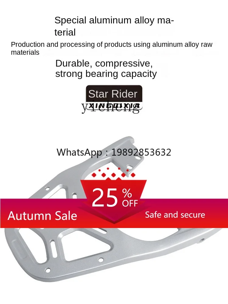 M85C No. 9 M95C Electric Vehicle M80C Tail Frame N75 Aluminum Alloy 85N90N120N125 Rear Shelf
M85C No. 9 M95C Electric Vehicle M80C Tail Frame N75 Aluminum Alloy 85N90N120N125 Rear Shelf
