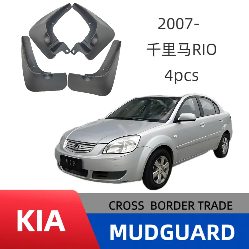 Suitable for Kia New Rio For Pride2006 - 2011 Foreign Trade Cross-border Fender Leather 
Suitable for Kia New Rio For Pride2006 - 2011 Foreign Trade Cross-border Fender Leather