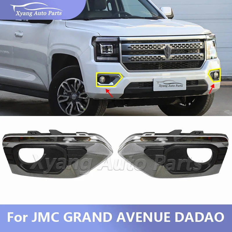 Декоративная накладка противотуманных фар для JMC GRAND AVENUE DADAO PP6-17849-AA PP6-17848-AA
Декоративная накладка противотуманных фар для JMC GRAND AVENUE DADAO PP6-17849-AA PP6-17848-AA
