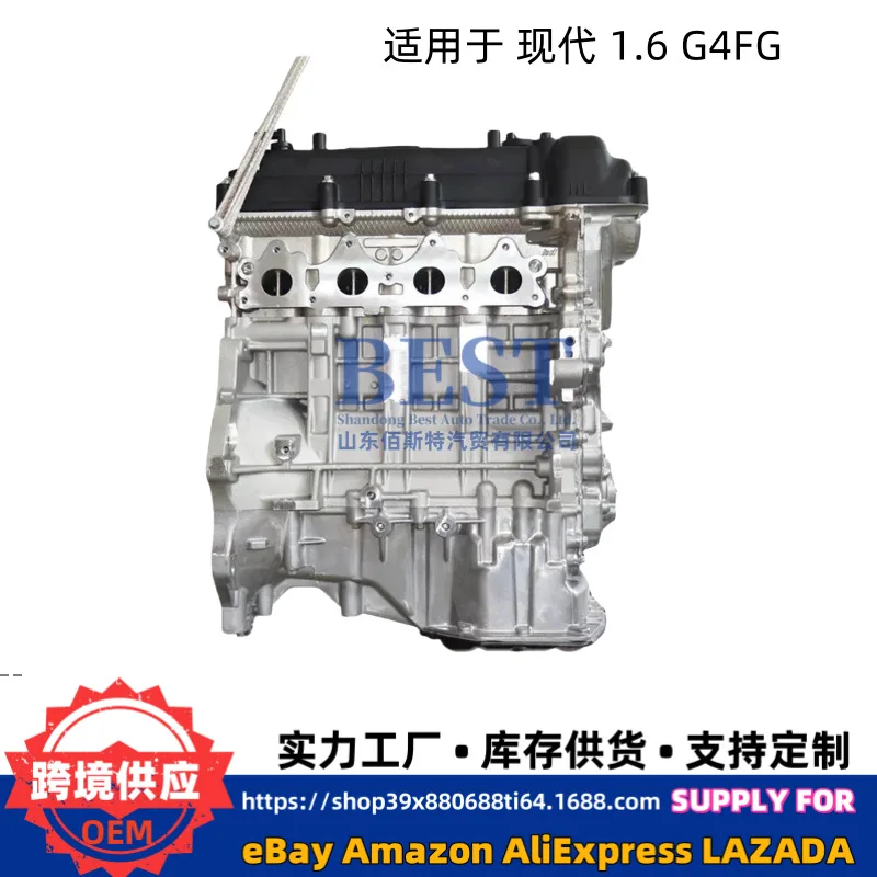 Suitable for Hyundai Accent Veloster Kia 1591CC engine G4FG 1.6L engine assembly 
Suitable for Hyundai Accent Veloster Kia 1591CC engine G4FG 1.6L engine assembly
