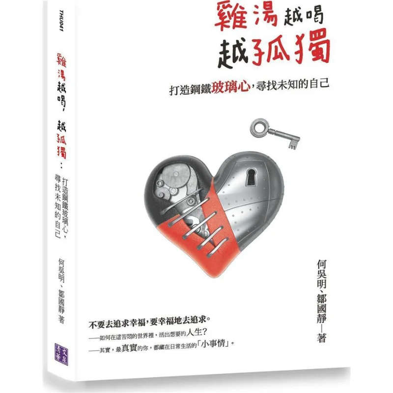 Больше куриного супа You Drink The Lonelier You Become Build A Heart As Strong As Steel And Glass And Seek The Unknown Self
Больше куриного супа You Drink The Lonelier You Become Build A Heart As Strong As Steel And Glass And Seek The Unknown Self