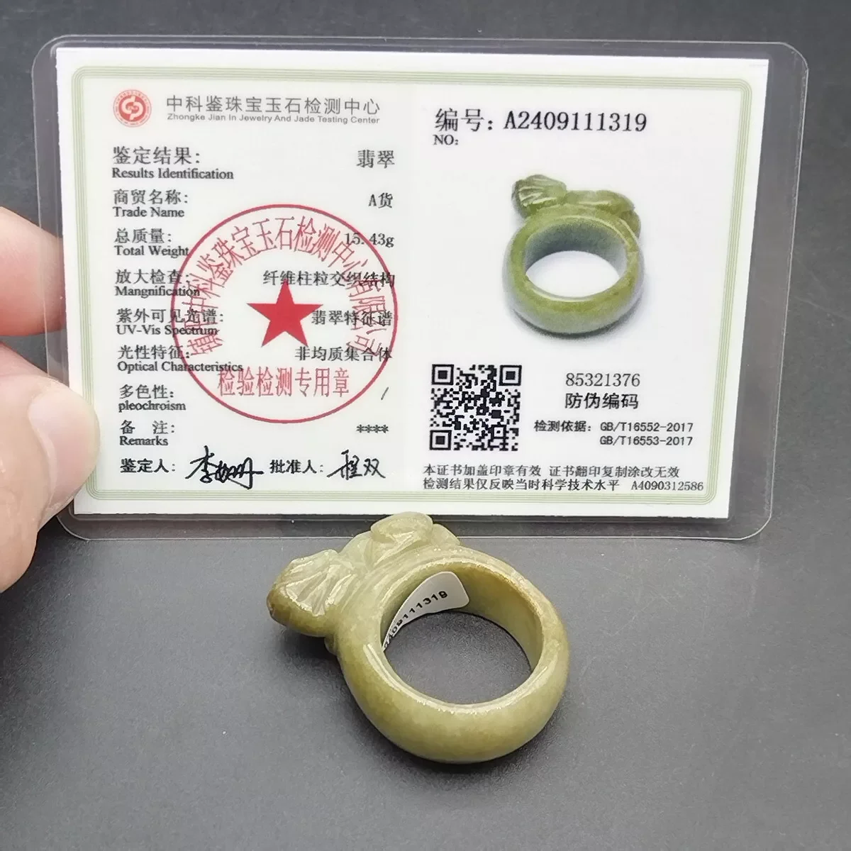 Сертифицированное кольцо из натурального нефрита типа A с резным жадеитом Dragon Pi Xiu, внутреннее 19,80 мм
Сертифицированное кольцо из натурального нефрита типа A с резным жадеитом Dragon Pi Xiu, внутреннее 19,80 мм