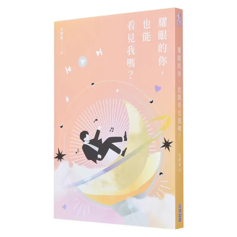 Can You So Dazzling See Me Too Blackeyed Cat Cuttingedge 9786263776470 Book
Can You So Dazzling See Me Too Blackeyed Cat Cuttingedge 9786263776470 Book