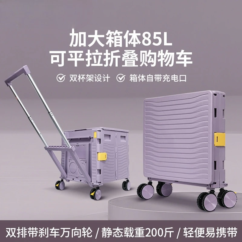 Outdoor camping folding shopping cart Home portable express trolley Shopping truck storage box
Outdoor camping folding shopping cart Home portable express trolley Shopping truck storage box