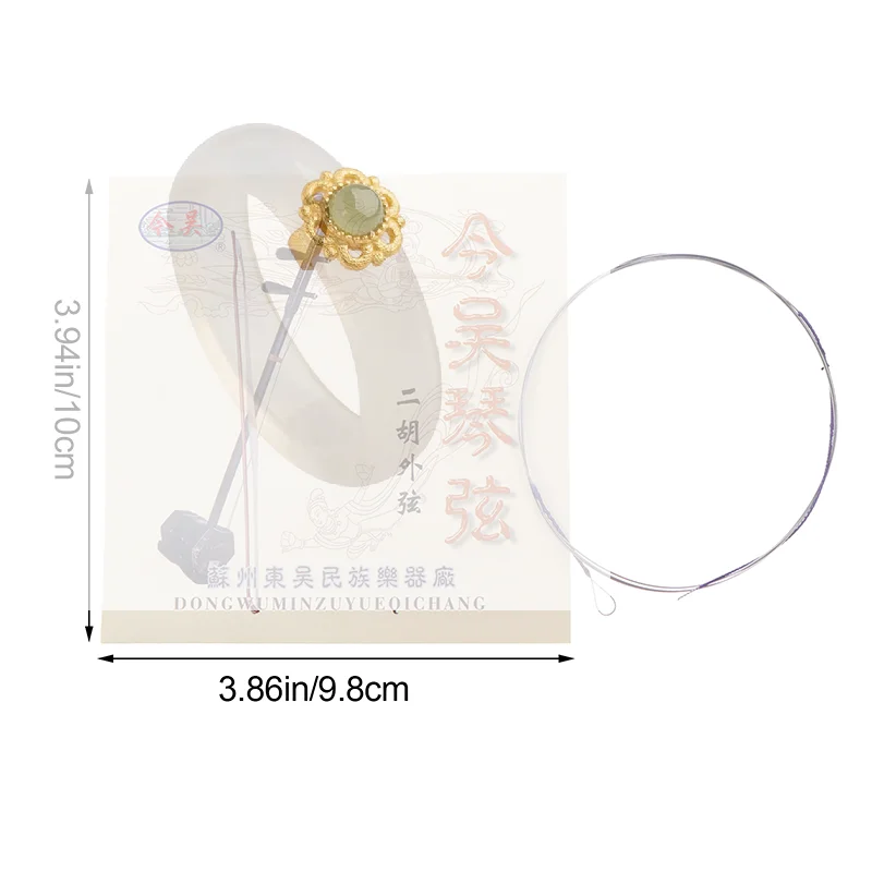 1Set Professional Erhu Strings Urheen Parts Outer Inner String Set Musical Stringed Instrument Spare Parts Urheen Accessories