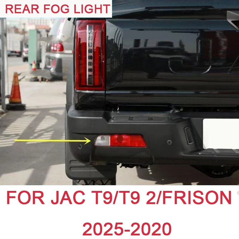 Для JAC T9 T9 2 FRISON T9 2025 2024-2020 фонарь бампера противотуманные фары задний фонарь оригинальный вместо автоаксессуаров
Для JAC T9 T9 2 FRISON T9 2025 2024-2020 фонарь бампера противотуманные фары задний фонарь оригинальный вместо автоаксессуаров