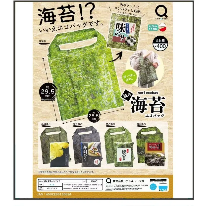 Япония Qlabo Gashapon Капсульная игрушка Sea Sedge Сумка для хранения Сумка для покупок Суши Узор 2 9 5 мм
Япония Qlabo Gashapon Капсульная игрушка Sea Sedge Сумка для хранения Сумка для покупок Суши Узор 2 9 5 мм