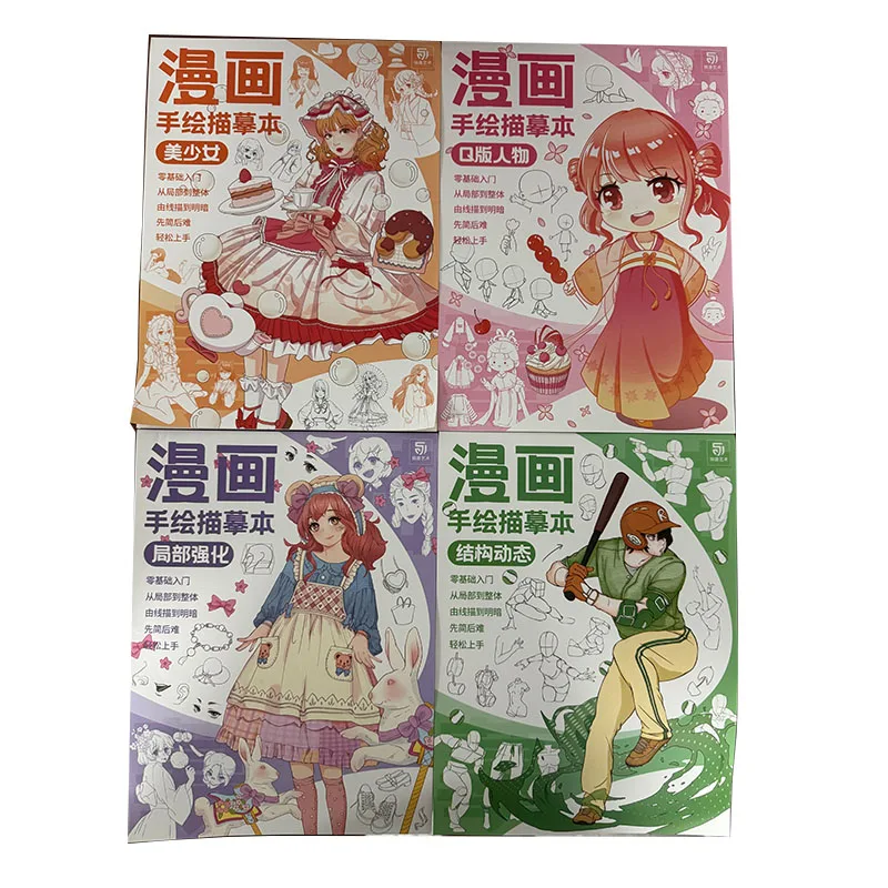 Manga Drawing Tracing Books A4 Anime Sketch Workbook For Kids Adults Beginner Learn Cartoon Art Practice
Manga Drawing Tracing Books A4 Anime Sketch Workbook For Kids Adults Beginner Learn Cartoon Art Practice