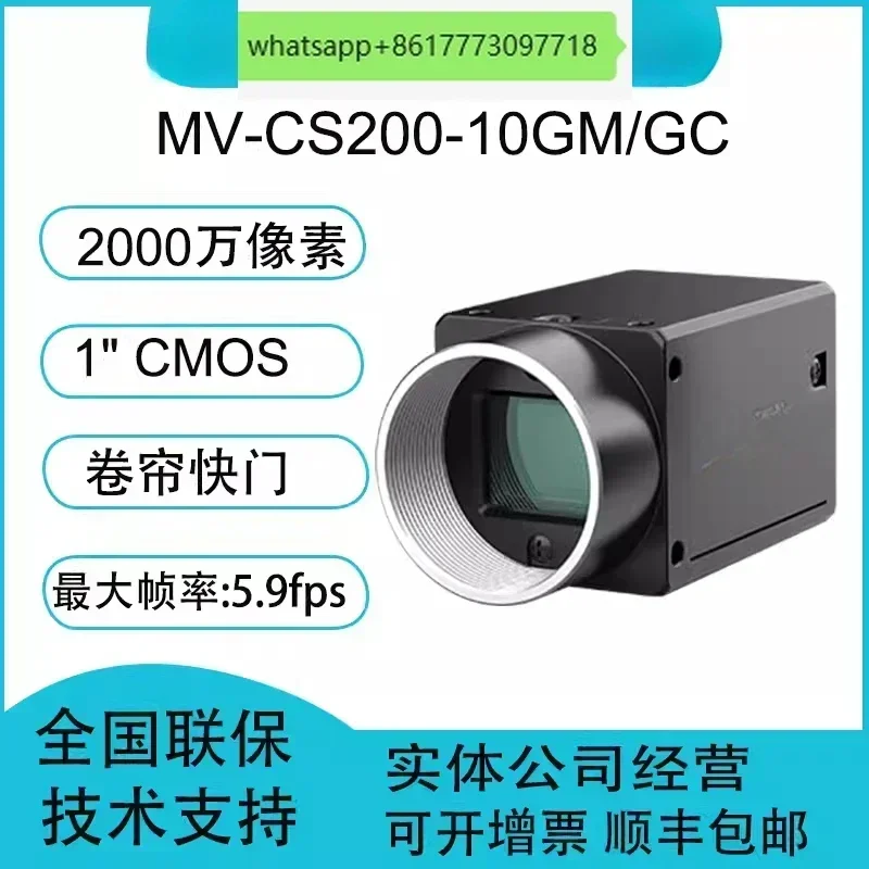 MV-CS200-10GM MV-CS200-10GC 20 million 1 "Gigabit Ethernet port industrial camera
MV-CS200-10GM MV-CS200-10GC 20 million 1 "Gigabit Ethernet port industrial camera