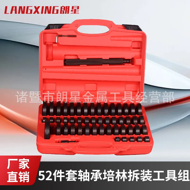 52 Pieces Iron Sleeve Perin Oil Seal Disassembly Tool Wheel Hub Bearing Installation Disassembly Bearing Remover Press Bushing R
52 Pieces Iron Sleeve Perin Oil Seal Disassembly Tool Wheel Hub Bearing Installation Disassembly Bearing Remover Press Bushing R
