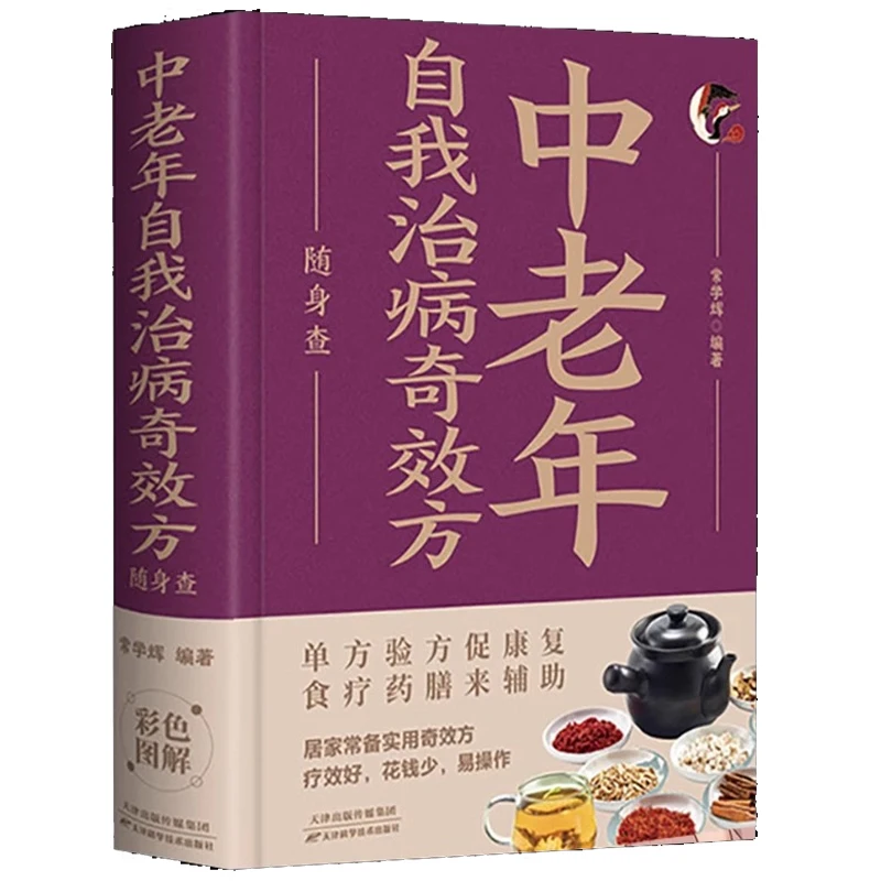 Self Healing Miraculous Formula for The Elderly, Practical Health Preservation, Practical Version Quick Search Portable
Self Healing Miraculous Formula for The Elderly, Practical Health Preservation, Practical Version Quick Search Portable