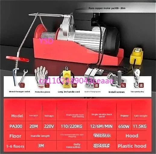 220V Mini Electric Hoist 150-300kg Lifting Capacity 20m Rope 3-Piece Set for Home Garage Lifting
220V Mini Electric Hoist 150-300kg Lifting Capacity 20m Rope 3-Piece Set for Home Garage Lifting