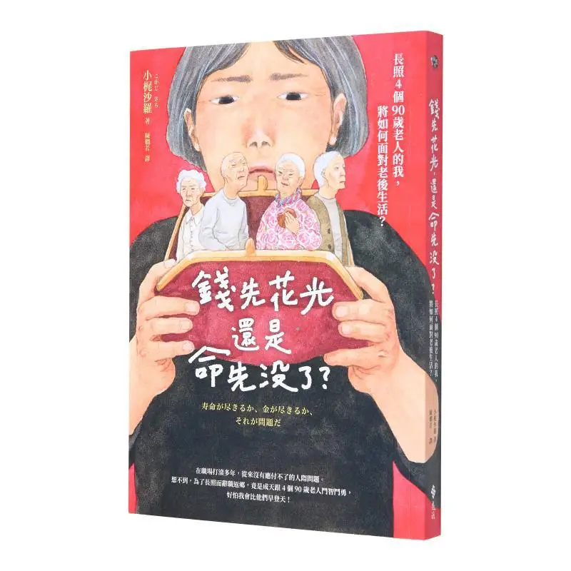 Will The Money Run Out First Or Will The Life Be Lost First How Will I Who Am Taking Longterm Care Of Four 90yearold People Face
Will The Money Run Out First Or Will The Life Be Lost First How Will I Who Am Taking Longterm Care Of Four 90yearold People Face