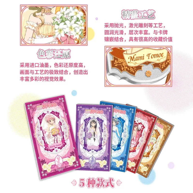 Meicard Puella Magi Madoka Magica Vol.1 Collectible Card, Acrylic Screen Poster, Magic Girl Quintet Commemorative Card in Stock
Meicard Puella Magi Madoka Magica Vol.1 Collectible Card, Acrylic Screen Poster, Magic Girl Quintet Commemorative Card in Stock