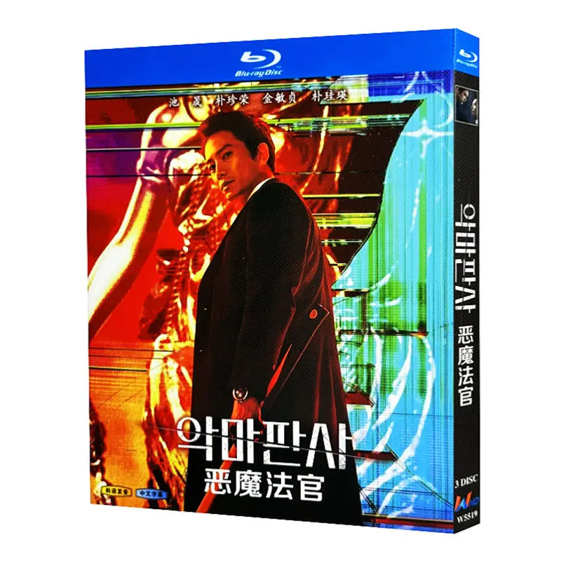 Blu-ray Ultra HD Korean Drama The Devil Judge BD Disc Box Set Ji Sung Park Jin Young
Blu-ray Ultra HD Korean Drama The Devil Judge BD Disc Box Set Ji Sung Park Jin Young