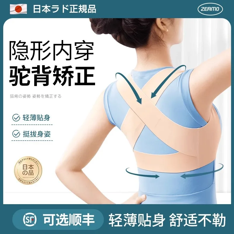 Humpback braces Invisible inner wear posture strap for female adults, back improvement, anti-humpback beauty, chest correction s
Humpback braces Invisible inner wear posture strap for female adults, back improvement, anti-humpback beauty, chest correction s