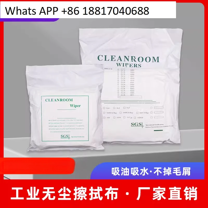 Laser cutting machine protective lens cleaning cloth high precision industrial precision anti-static dust cloth fiber paper
Laser cutting machine protective lens cleaning cloth high precision industrial precision anti-static dust cloth fiber paper