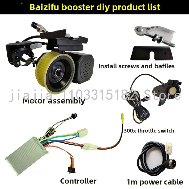 DIY bicycle booster electric modification mountain bike riding device motor clutch controller
DIY bicycle booster electric modification mountain bike riding device motor clutch controller