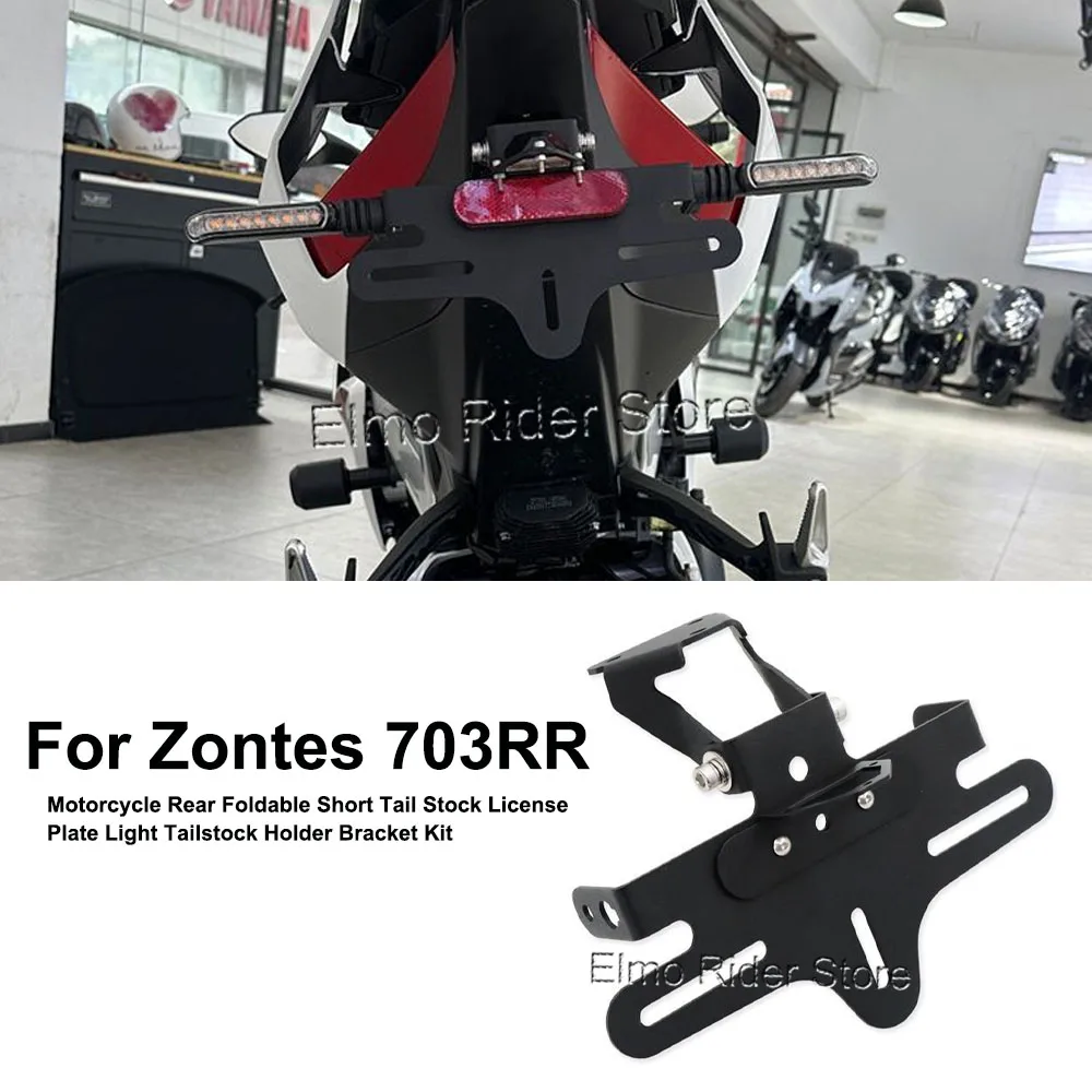 703For Zontes 703RR Motorcycle Rear Foldable Short Tail Stock License Plate Light Tailstock Holder Bracket Kit For Zontes 703 RR
703For Zontes 703RR Motorcycle Rear Foldable Short Tail Stock License Plate Light Tailstock Holder Bracket Kit For Zontes 703 RR