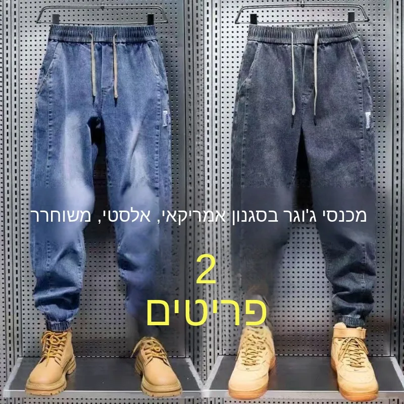 Loose Fit Elastic Waist American Style Jeans Men's Casual Loose Cuffed Stretch Spring Autumn Thin Trendy Match Men's Wear
Loose Fit Elastic Waist American Style Jeans Men's Casual Loose Cuffed Stretch Spring Autumn Thin Trendy Match Men's Wear