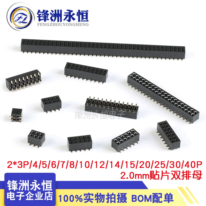 10Pcs 2.0MM 2X 40 Pin SMD Double Row Female Socket 2*2/3/4/5/6/7/8/9/10/12/16/20/40/ PIN Female Header Connector
10Pcs 2.0MM 2X 40 Pin SMD Double Row Female Socket 2*2/3/4/5/6/7/8/9/10/12/16/20/40/ PIN Female Header Connector