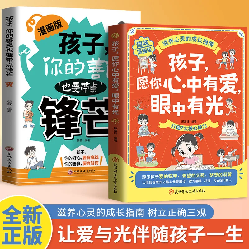Children, May You Have Love in Your Heart, Light in Your Eyes, Fight Against Bullying, Cultivate Good Habits, Parenting Books
Children, May You Have Love in Your Heart, Light in Your Eyes, Fight Against Bullying, Cultivate Good Habits, Parenting Books