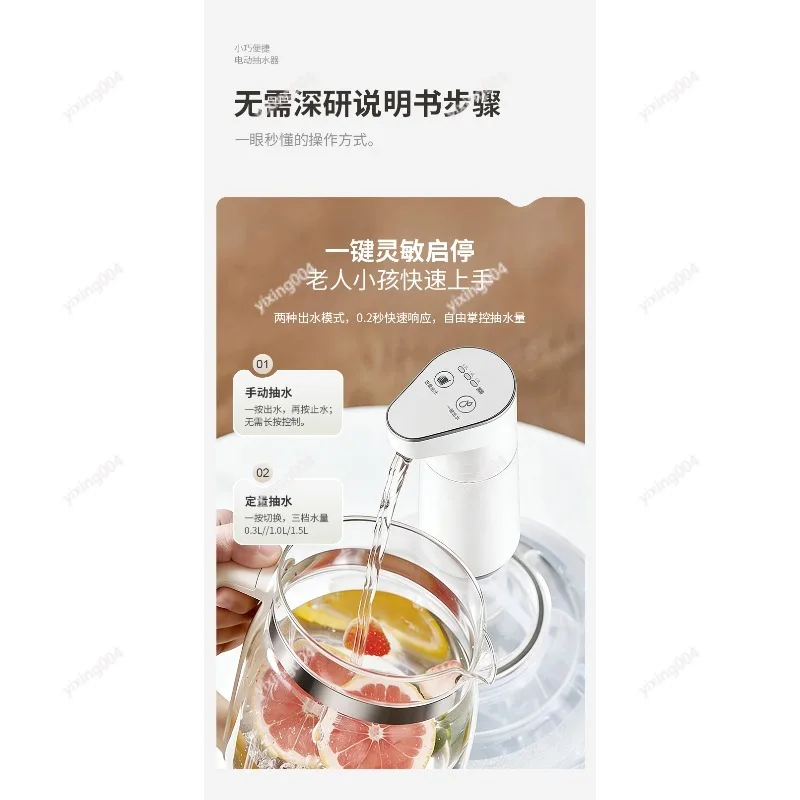 Electric Water Suction Device Bucket Water Dispenser for Household Drinking Water
Electric Water Suction Device Bucket Water Dispenser for Household Drinking Water