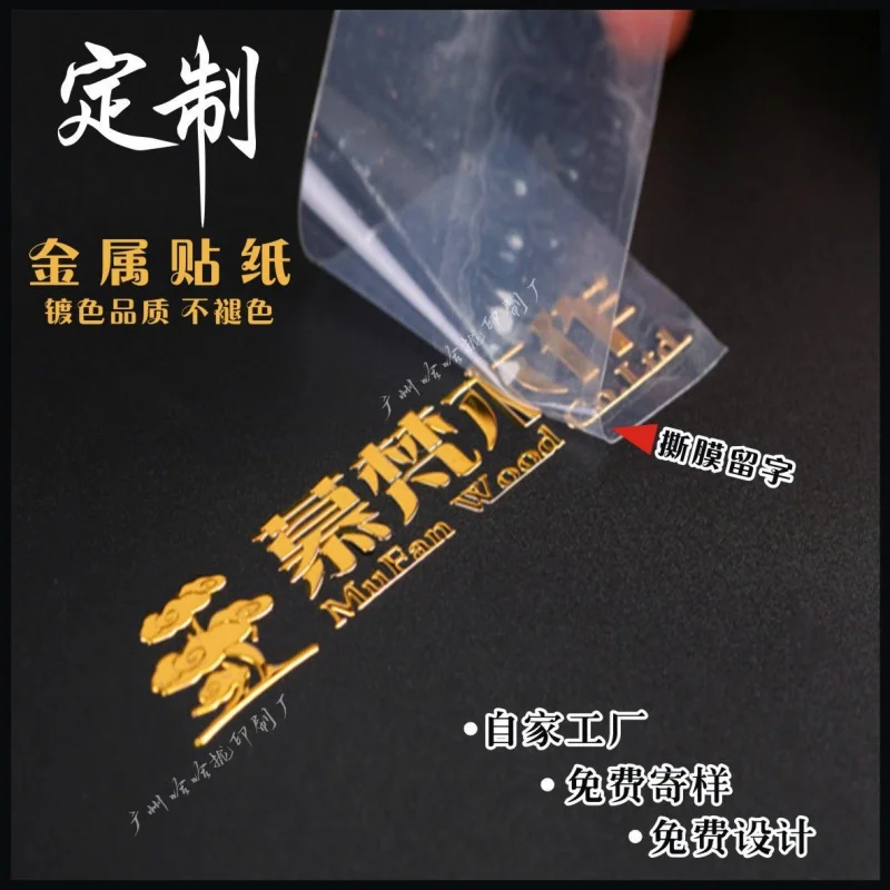 Custom.Metal Transfer Stickers Self-Adhesive Separation Sticker Transparent Gilding Transfer Stickers Paper Custom Bumper
Custom.Metal Transfer Stickers Self-Adhesive Separation Sticker Transparent Gilding Transfer Stickers Paper Custom Bumper