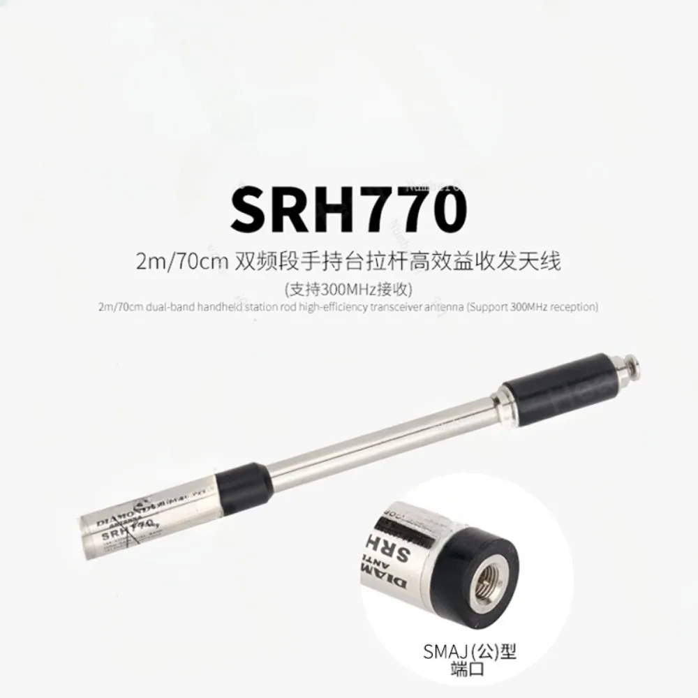 High Efficiency Rod Antenna SRH770 High Gain External Handheld Interphone UV Dual Band SMAJ Port
High Efficiency Rod Antenna SRH770 High Gain External Handheld Interphone UV Dual Band SMAJ Port