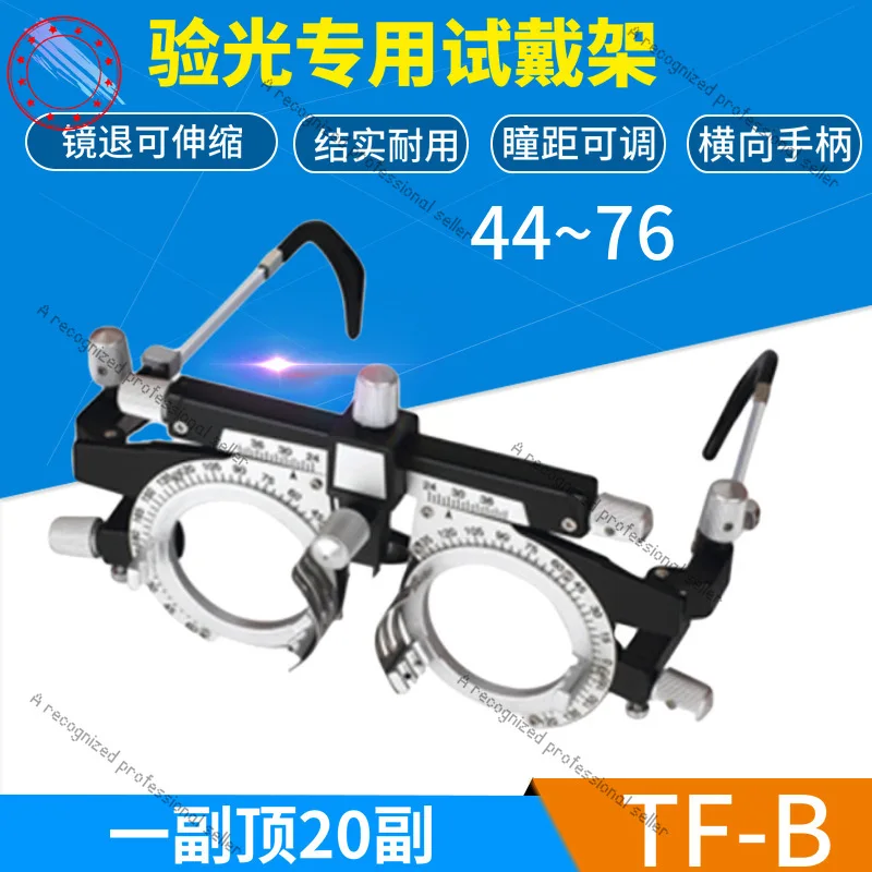 Optometry test frame, adjustable pupil distance, test frame insert, try on the frame 48~ 80 pupil distance, optometry glasses
Optometry test frame, adjustable pupil distance, test frame insert, try on the frame 48~ 80 pupil distance, optometry glasses