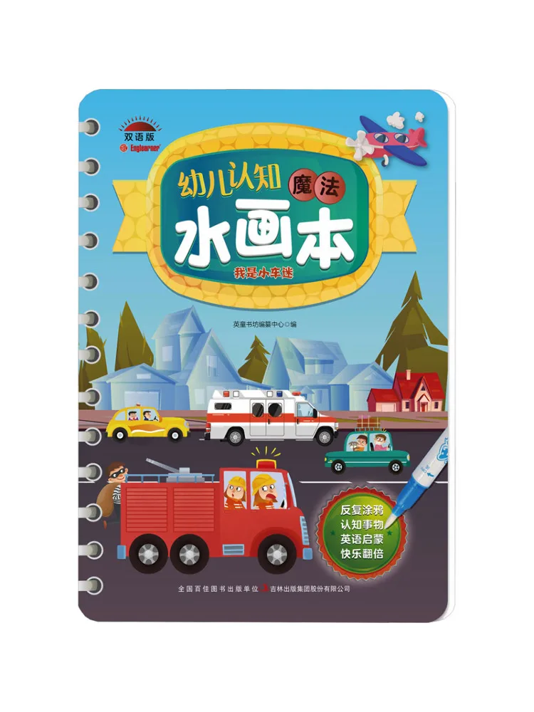Book-Winshare Toddler Cognitive Magic Water Drawing I Am a Car Fan Двуязычная версия
Book-Winshare Toddler Cognitive Magic Water Drawing I Am a Car Fan Двуязычная версия