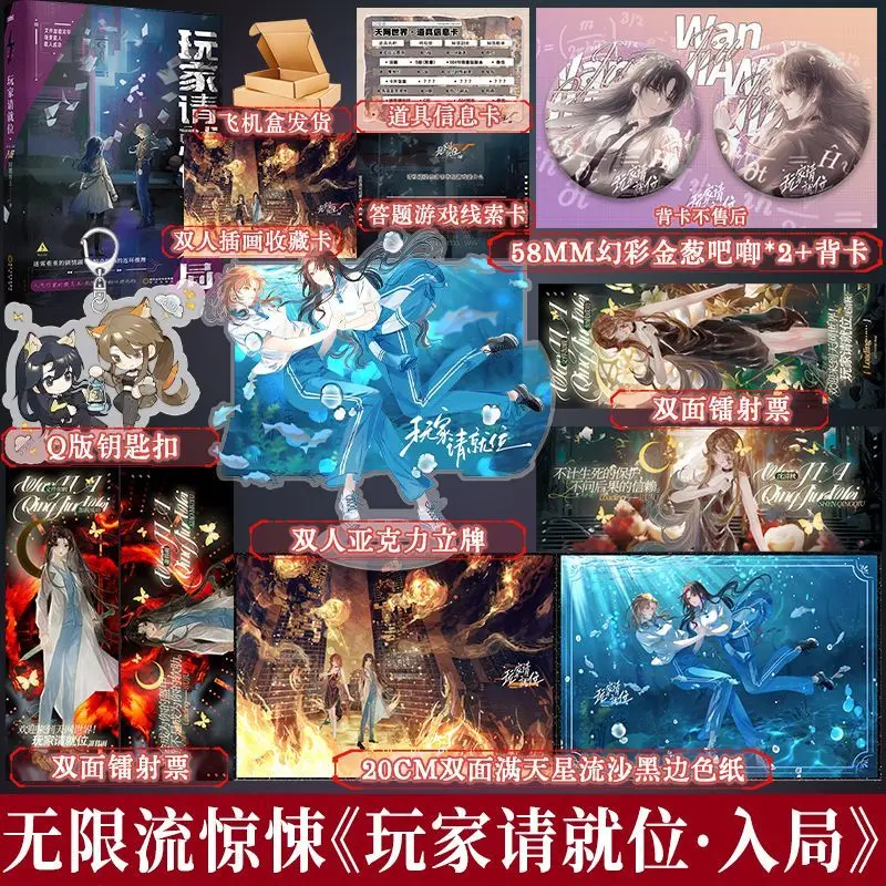 Players Please Take Your Seats·Ru Ju Vol.2 Novel Book Chinese Unlimited Streaming of Two Heroines GL Novel
Players Please Take Your Seats·Ru Ju Vol.2 Novel Book Chinese Unlimited Streaming of Two Heroines GL Novel