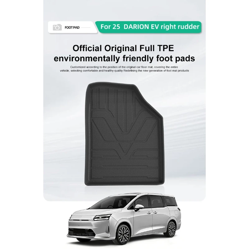 Suitable for 2025 Wuling DARION EV car floor mats, environmentally friendly TPE floor mats, trunk mats
Suitable for 2025 Wuling DARION EV car floor mats, environmentally friendly TPE floor mats, trunk mats