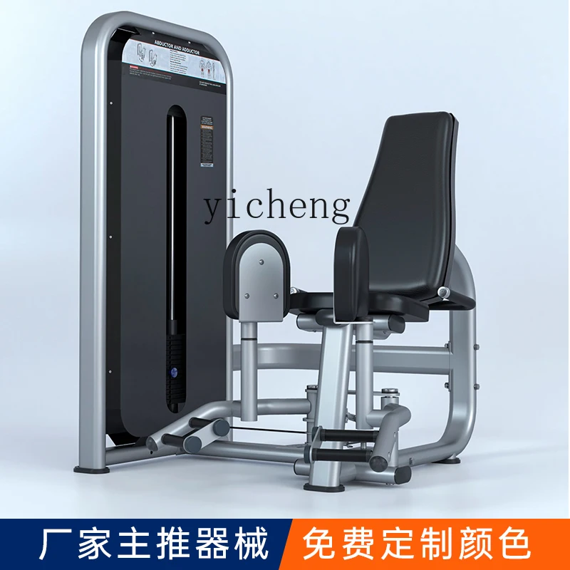 X leg training equipment Commercial thigh inner and outer training equipment Internal collection and abduction machine
X leg training equipment Commercial thigh inner and outer training equipment Internal collection and abduction machine